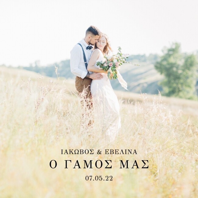 Wedding Photobook με Μαλακό ή Σκληρό Εξώφυλλο