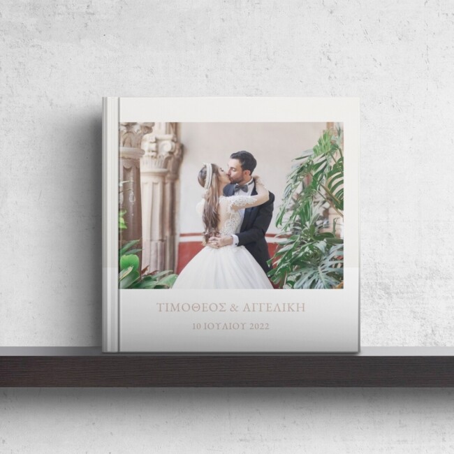 Wedding Photobook με Μαλακό ή Σκληρό Εξώφυλλο