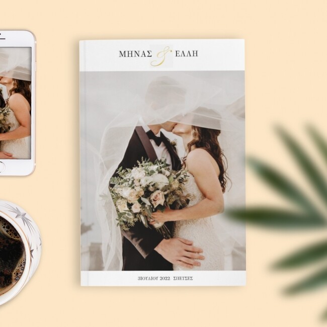 Wedding Photobook με Μαλακό ή Σκληρό Εξώφυλλο