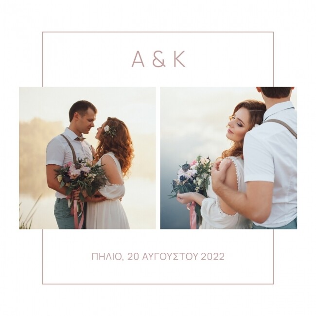 Wedding Photobook με Μαλακό ή Σκληρό Εξώφυλλο