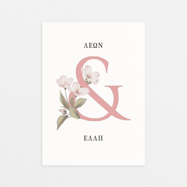 Προσκλητήριο  Γάμου