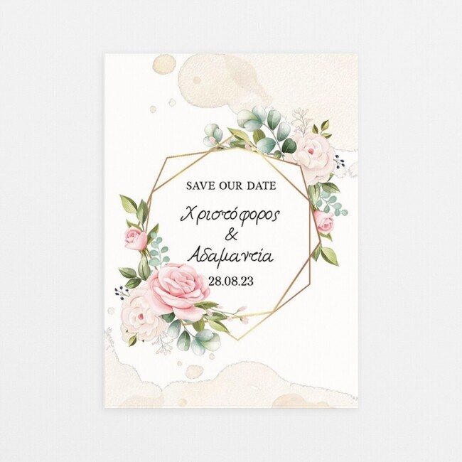 Προσκλητήριο  Γάμου