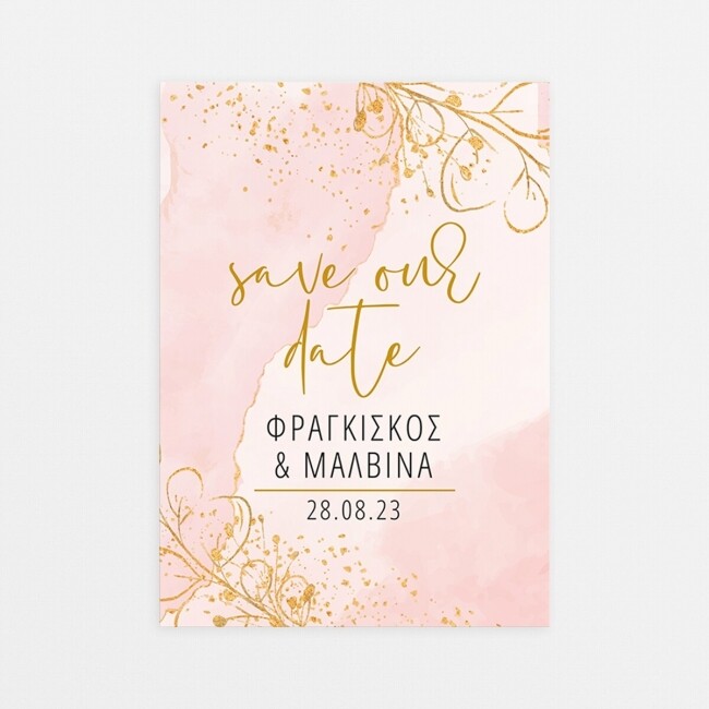 Προσκλητήριο  Γάμου