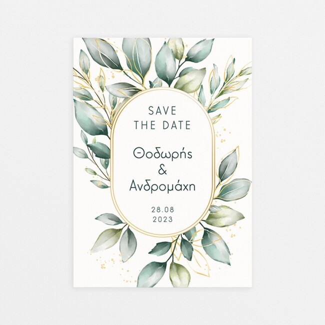 Προσκλητήριο  Γάμου