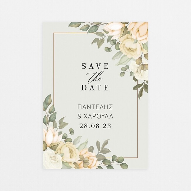 Προσκλητήριο  Γάμου