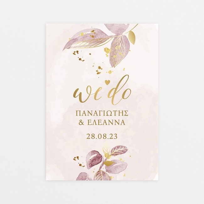 Προσκλητήριο  Γάμου