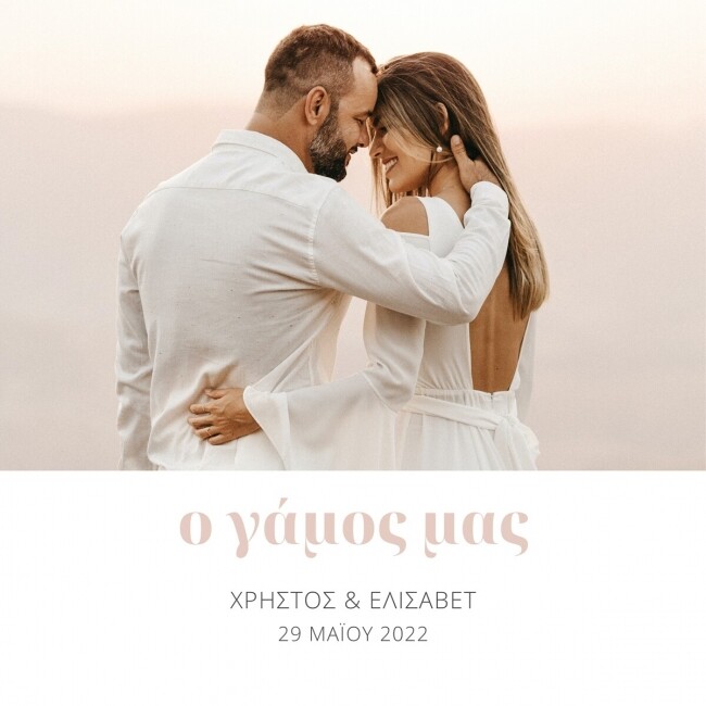 Ψηφιακό Άλμπουμ Γάμου