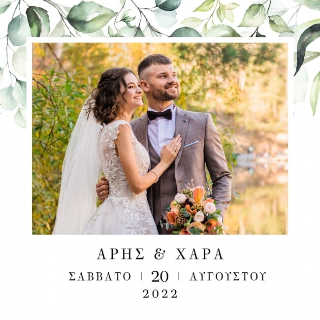 Ψηφιακό Άλμπουμ Γάμου