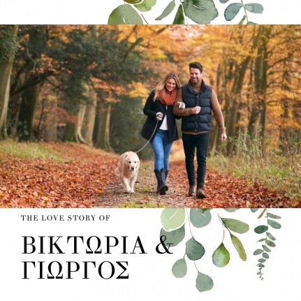 Couples Photobook με Μαλακό ή Σκληρό Εξώφυλλο