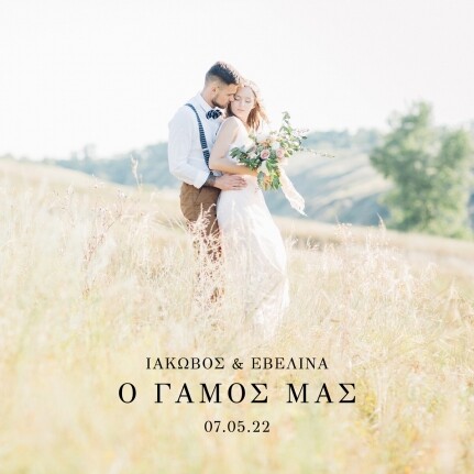 Wedding Photobook με Μαλακό ή Σκληρό Εξώφυλλο