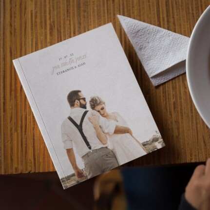 Wedding Photobook με Μαλακό ή Σκληρό Εξώφυλλο