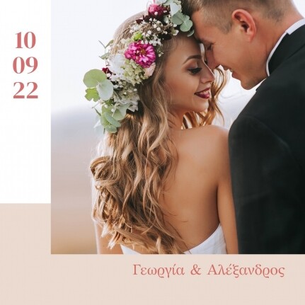 Wedding Photobook με Μαλακό ή Σκληρό Εξώφυλλο