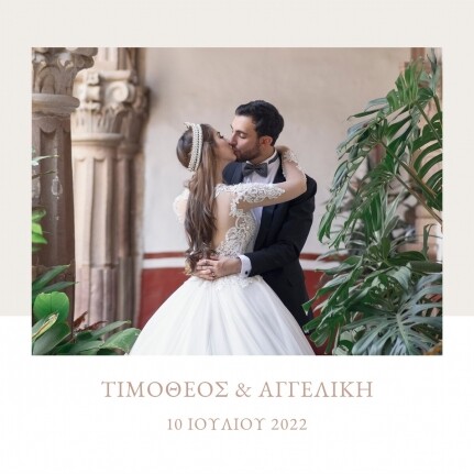 Wedding Photobook με Μαλακό ή Σκληρό Εξώφυλλο