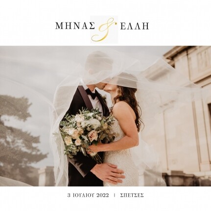 Wedding Photobook με Μαλακό ή Σκληρό Εξώφυλλο