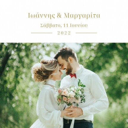 Wedding Photobook με Μαλακό ή Σκληρό Εξώφυλλο
